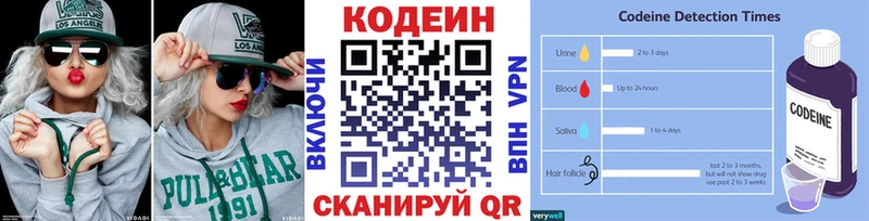 Кодеин Purple Drank  где купить наркоту  Новая Ляля 