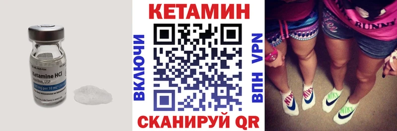 КЕТАМИН VHQ  Новая Ляля 